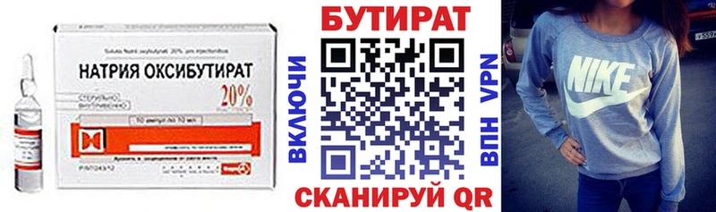 Бутират жидкий экстази  цены наркотик  Ковров 