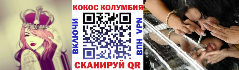 купить наркотики цена Ковров Кокаин VHQ