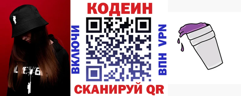Кодеин Purple Drank  МЕГА tor  Ковров 