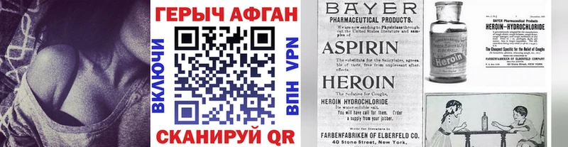дарнет шоп  Ковров  Героин Афган 