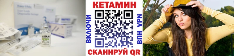 КЕТАМИН VHQ  Ковров 