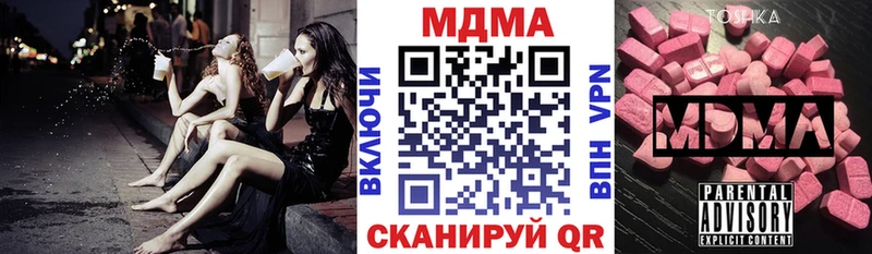 МДМА VHQ  blacksprut онион  Ковров 